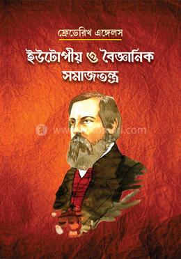 ইউটোপিও ও বৈজ্ঞানিক সমাজতন্ত্র