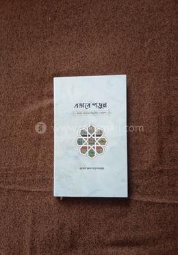 এভাবে পড়ুন image