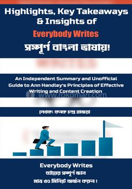 এভরিবডি রাইটস image