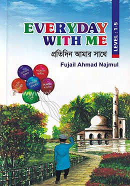 প্রতিদিন আমার সাথে image