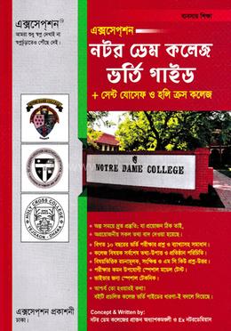 এক্সসেপশন নটর ডেম কলেজ ভর্তি গাইড প্লাস সেন্ট যোসেফ ও হলি ক্রস কলেজ - ব্যবসায় শিক্ষা image