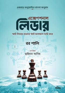এক্সেপশনাল লিডার image