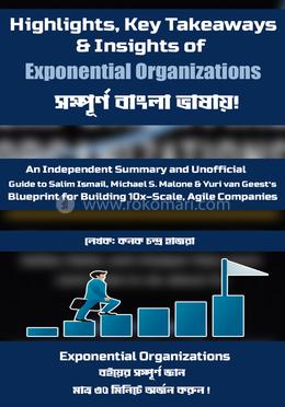 এক্সপোনেনশিয়াল অর্গানাইজেশন্স image