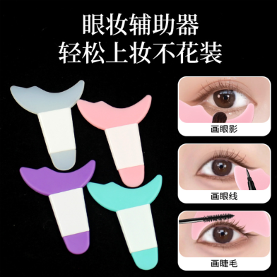 Eyeliner Template Multifunctional Mascara Shield Applicator Silicone Brush Lash Stopper Eye Makeup Tool For Eyelashes Baffle 1 Pcs Any Color image