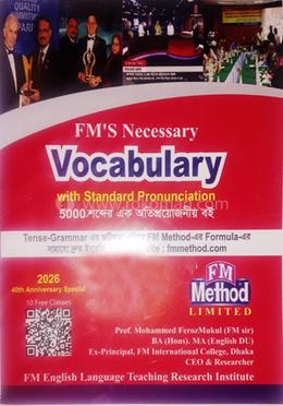 এফএম'এস নেসেসারি ভোকাবুলারি (সাদা) image