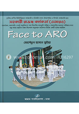 ফেইস টু এআরও