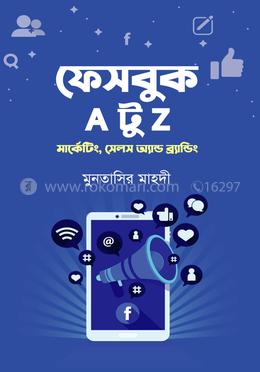 ফেসবুক এ টু জেড image