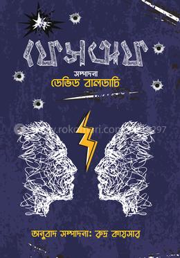 ফেসঅফ 