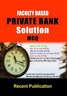 ফ্যাকাল্টি বেসড প্রাইভেট ব্যাংক সলিউশন এমসিকিউ image