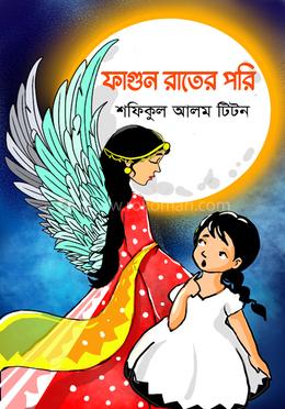 ফাগুন রাতের পরি