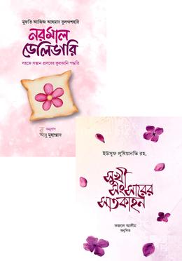 ফ্যামিলি প্যাকেজ image