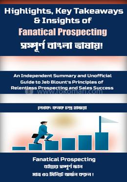 ফ্যানাটিকাল প্রস্পেক্টিং image