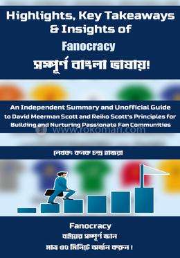 ফ্যানোক্রেসি image