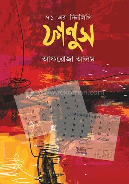 ফানুস image