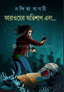 ফারাওয়ের অভিশাপ এবং