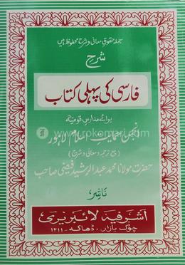 Saida porno Onam siyish porno video