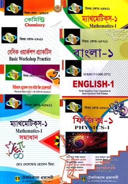 ফ্যাশন ডিজাইন (২১৬) প্রথম সেমিস্টারের সকল বই (ডিপ্লোমা-ইন-টেক্সটাইল-ইঞ্জিনিয়ারিং)