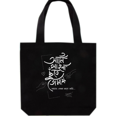 Fashionable Canvas Tote Bag (BQB-018) image