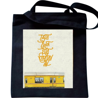 Fashionable Tote Bag For Girls image