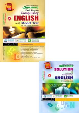 ফাজিল ডিগ্রী কম্পোলসরি ইংলিশ মডেল টেস্ট-২য় বর্ষ (সমাধানসহ) image