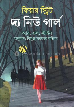 ফিয়ার স্ট্রিট : দ্য নিউ গার্ল image