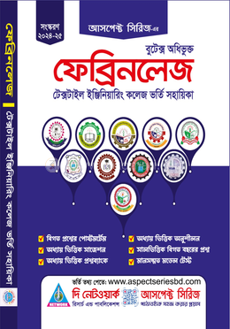 ফেব্রিনলেজ image