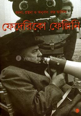 ফেদেরিকো ফেল্লিনি