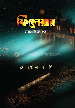 ফিলেয়ার image