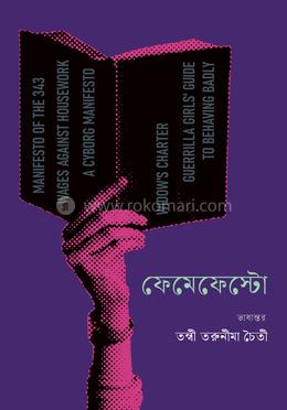 ফেমেফেস্টো image