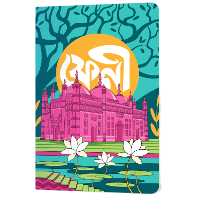Feni Notebook image