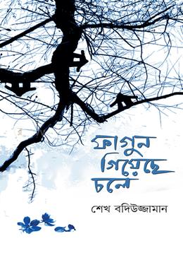 ফাগুন গিয়েছে চলে image