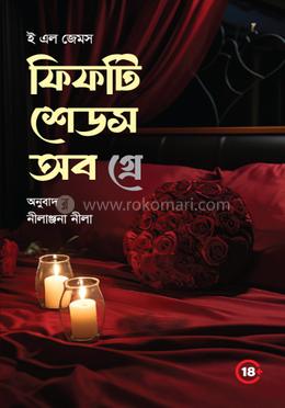 ফিফটি শেডস অব গ্রে image