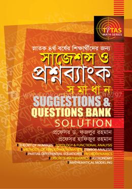চূড়ান্ত সাজেশন্স এবং প্রশ্নব্যাংক সমাধান (স্নাতক ৪র্থ বর্ষের জন্য)