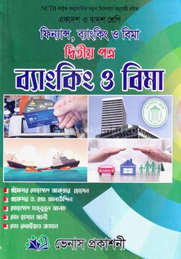  ফিন্যান্স, ব্যাংকিং ও বিমা -২য় পত্র (একাদশ ও দ্বাদশ শ্রেণি) image