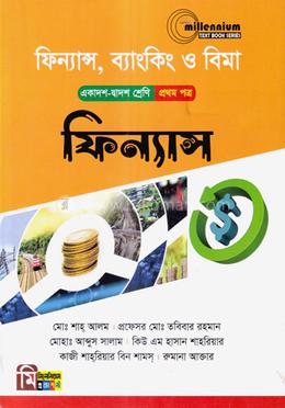 ফিন্যান্স, ব্যাংকিং ও বীমা - ১ম পত্র - ফিন্যান্স image
