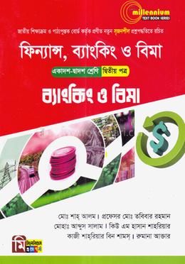 ফিন্যান্স, ব্যাংকিং ও বিমা-দ্বিতীয় পত্র - ব্যাংকিং ও বিমা image