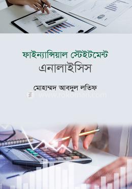 ফাইন্যান্সিয়াল স্টেইটমেন্ট এনালাইসিস