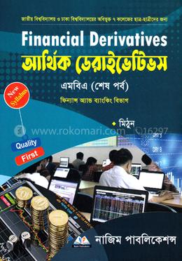 আর্থিক ডেরাইভেটিভস এমবিএ (শেষ পর্ব)ফিন্যান্স অ্যান্ড ব্যাংকিং বিভাগ image
