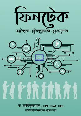 ফিনটেক image