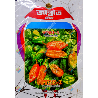 Fire 2 Hybrid Naga Chili Seeds Intact Pack 1gm image