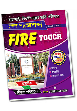 ফায়ার টাচ - মানবিক ও বিভাগ পরিবর্তন