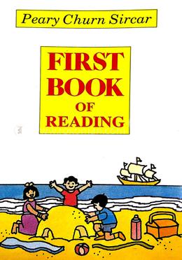 ফার্স্ট বুক অফ রিডিং 