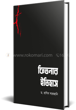 ফিতনার ইতিহাস image