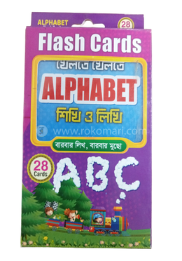 ফ্লাশ কার্ড খেলতে খেলতে এলফাবেট শিখি ও লিখি