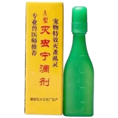 Flea Killer Spot On for Pet Cat and Dog 2.5ML image