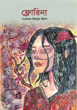 ফ্লোরিনা image