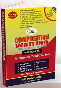 এফ. এন. এফ. কমপজিশন রাইটিংস image