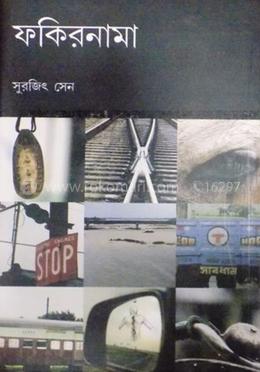 ফকিরনামা