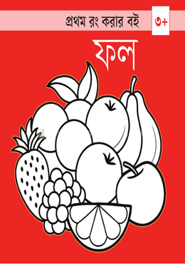 ফল 