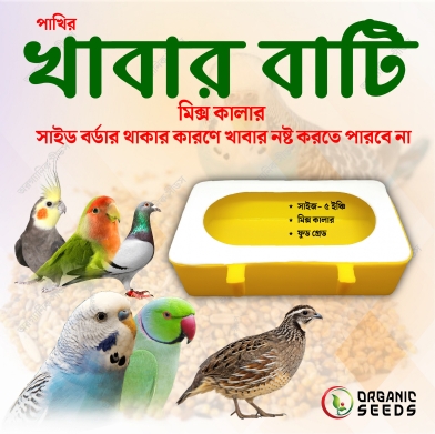 Food Pot For Bird- 1 Pcs image